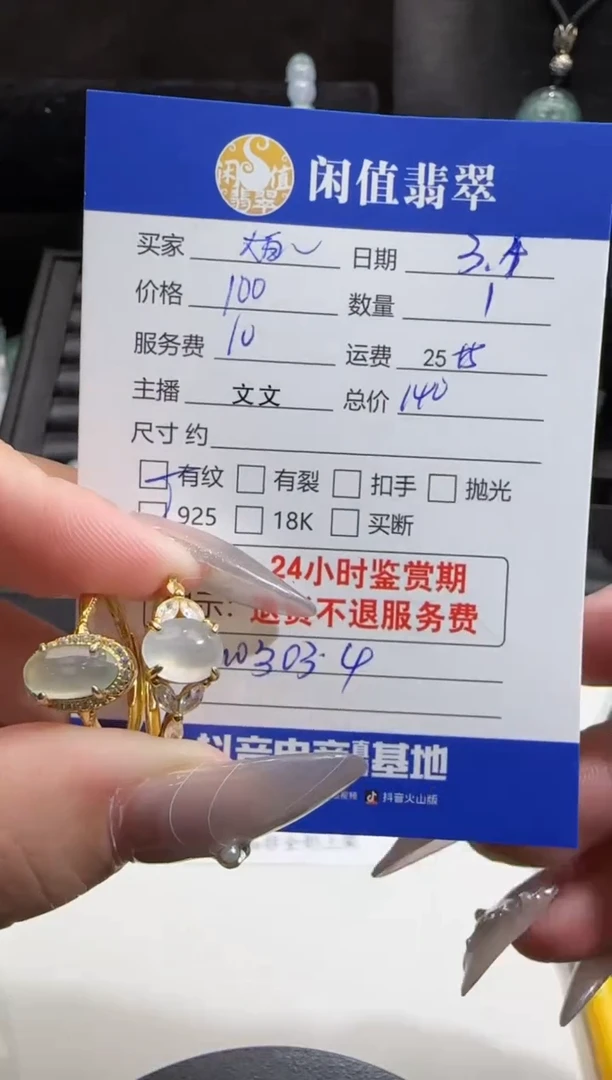 【闪购商品】翡翠戒指银S925镶嵌翡翠戒指