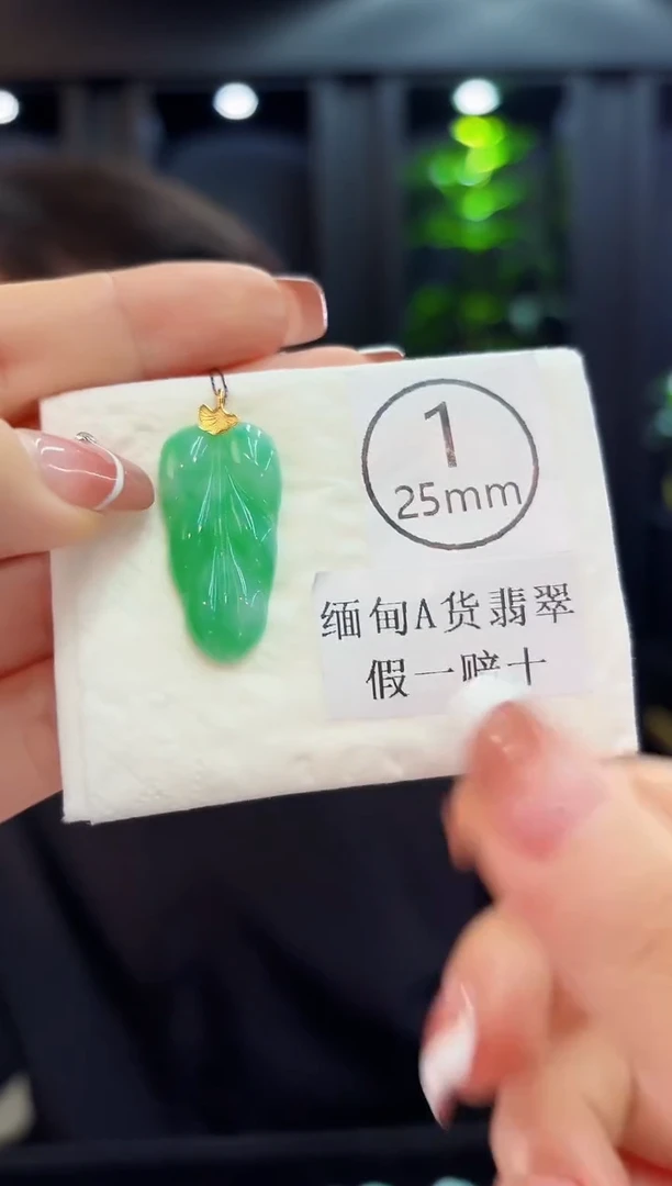 颈饰18K金镶嵌翡翠 缅料A货/支持复检/一件