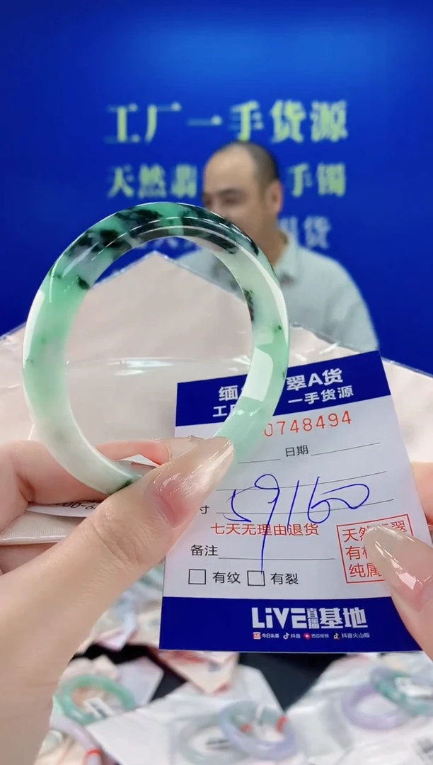 未镶嵌手镯翡翠94