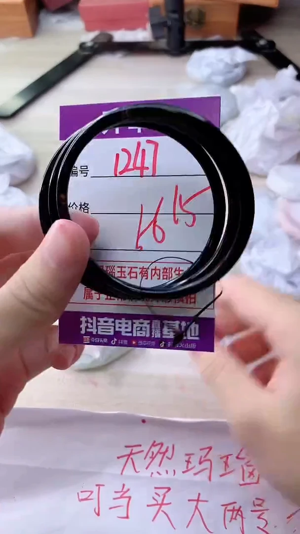 手镯玛瑙/玉髓未镶嵌1247