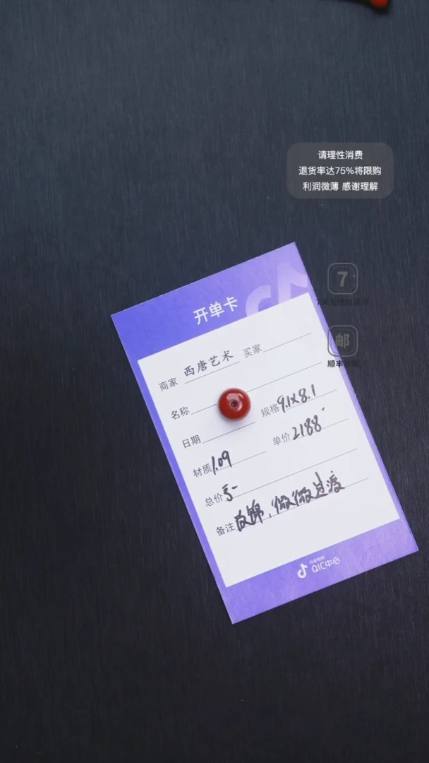 未镶嵌单珠南红玛瑙9181