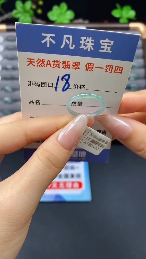 未镶嵌戒指翡翠天然A货翡翠04301