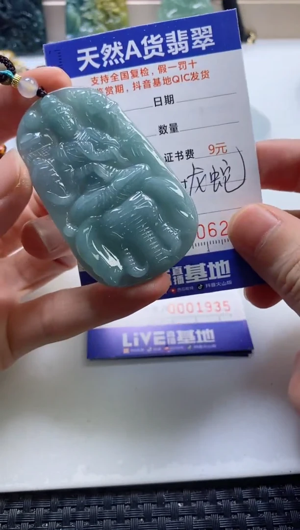 翡翠挂件未镶嵌