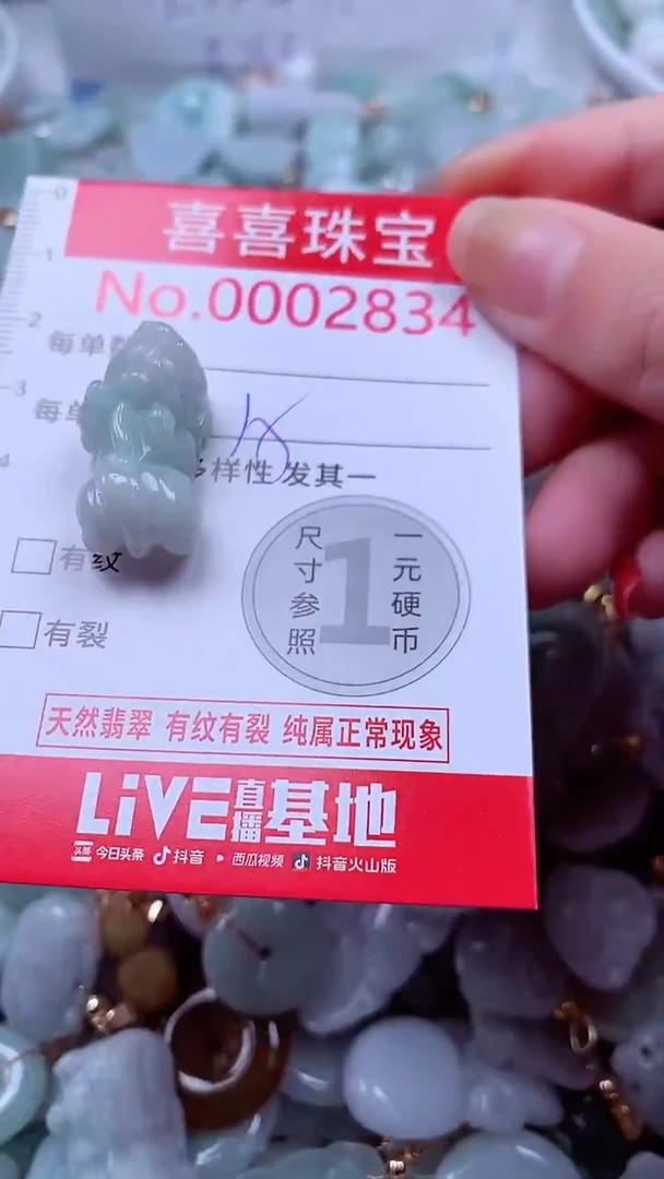 吊坠(不含链)未镶嵌翡翠2834