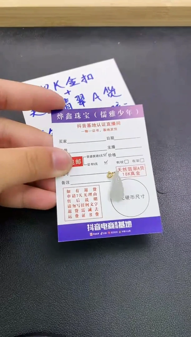 颈饰18K金镶嵌翡翠天然翡翠A货赠皮绳