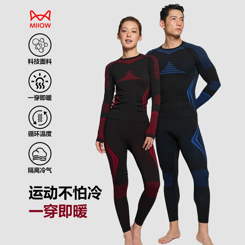 MIIOW CLASSIC/猫人经典秋冬运动速干保暖跑步滑雪登山排汗功能服