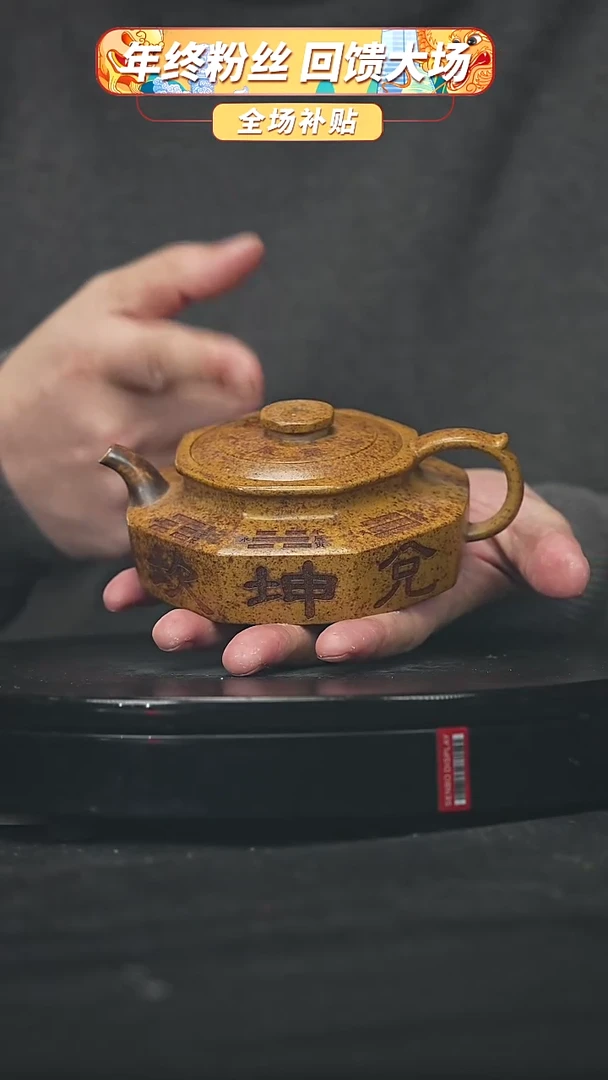 【闪购商品】宜兴原矿高端紫砂