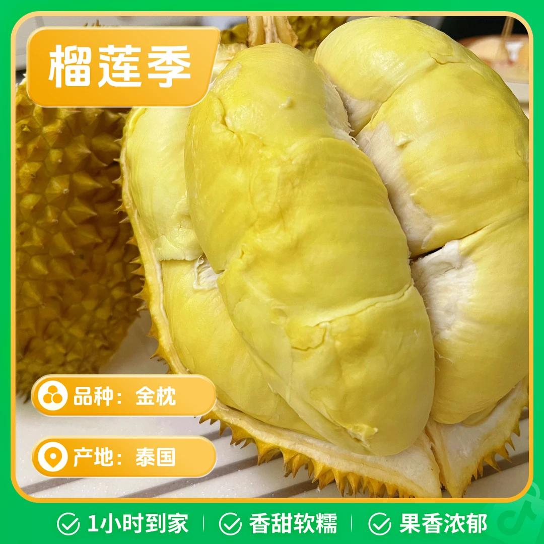 海丰附城店【不售后】新鲜湿包脆皮榴莲肉1斤 介意慎拍核小榴莲 金枕泰国