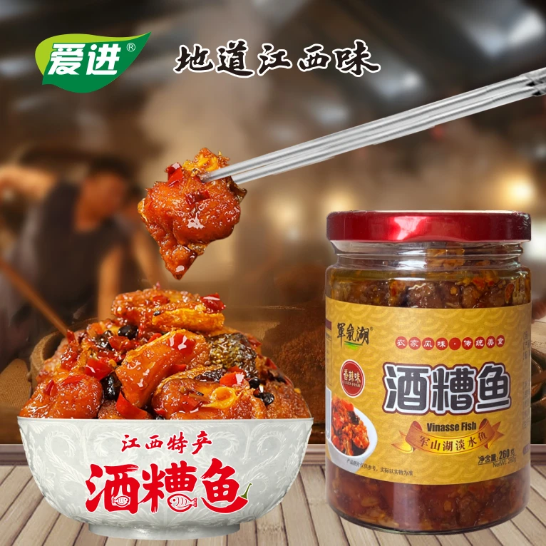 軍嵐湖江西特产酒糟鱼香辣休闲零食即食鱼罐装鱼美味追剧下饭260g