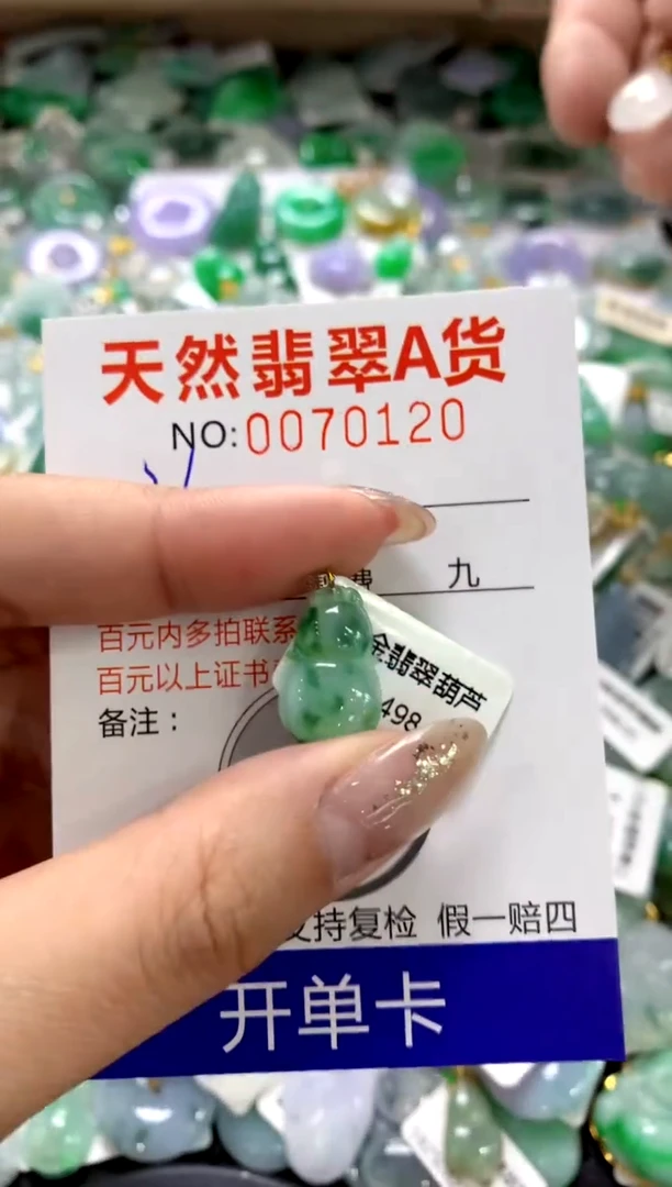 颈饰18K金镶嵌翡翠1111111111111111