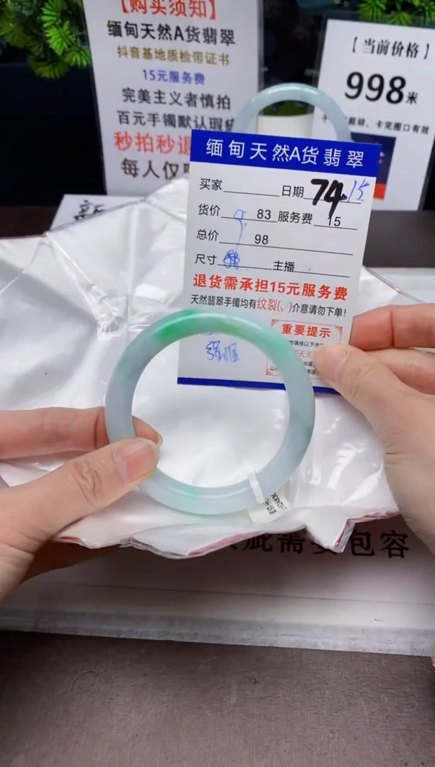 【闪购商品】翡翠手镯未镶嵌12天然A货缅甸翡翠需包容完美主义慎拍