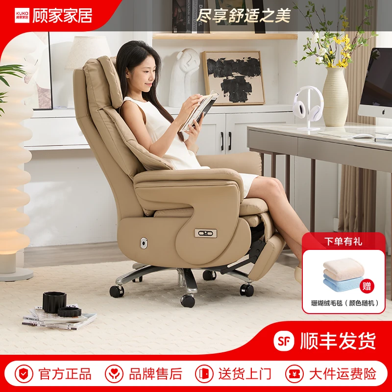 顾家家居DS5088电动按摩可躺办公椅真皮家用座椅通风加热老板椅