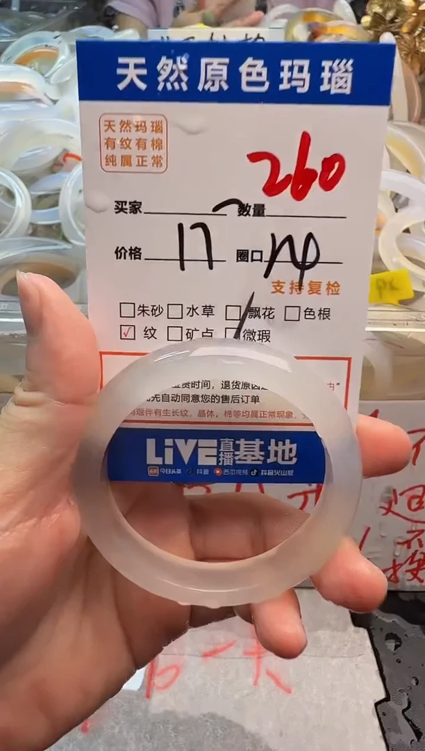 玛瑙/玉髓手镯未镶嵌260