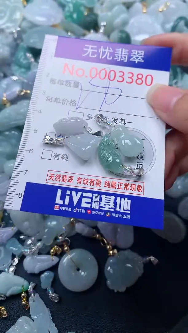 颈饰未镶嵌翡翠3380