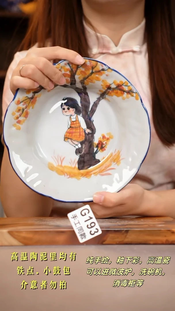 其他G193陶然集器瓷器