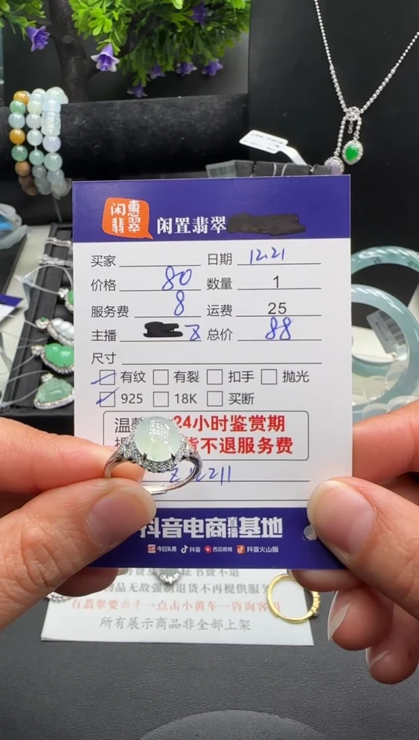 银S925镶嵌戒指翡翠翡翠戒指