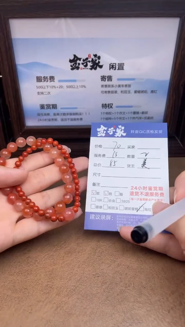 未镶嵌手串南红玛瑙5561828172-69