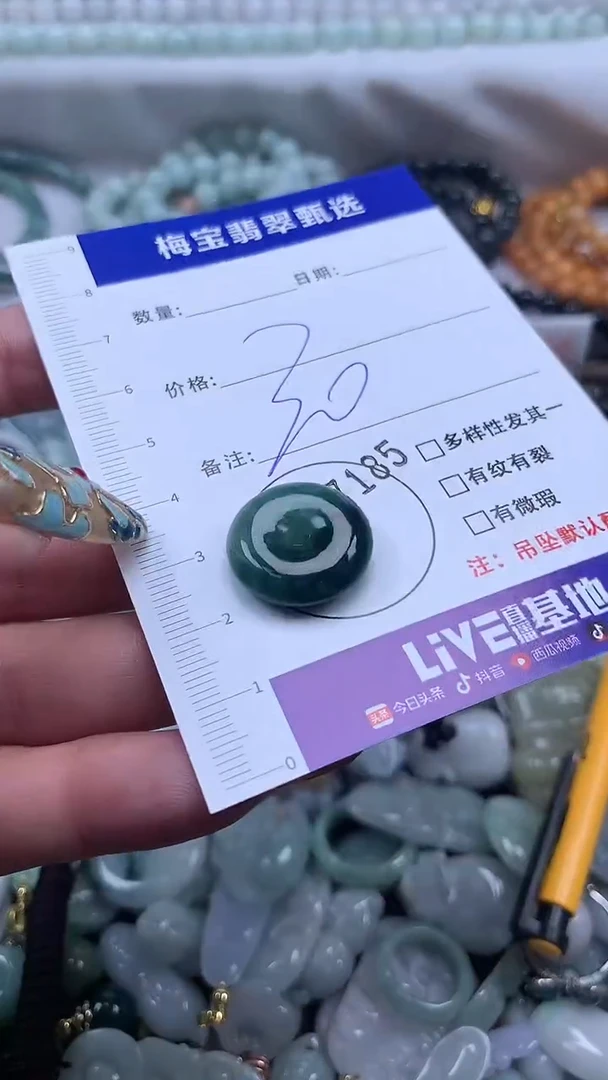 颈饰未镶嵌翡翠1