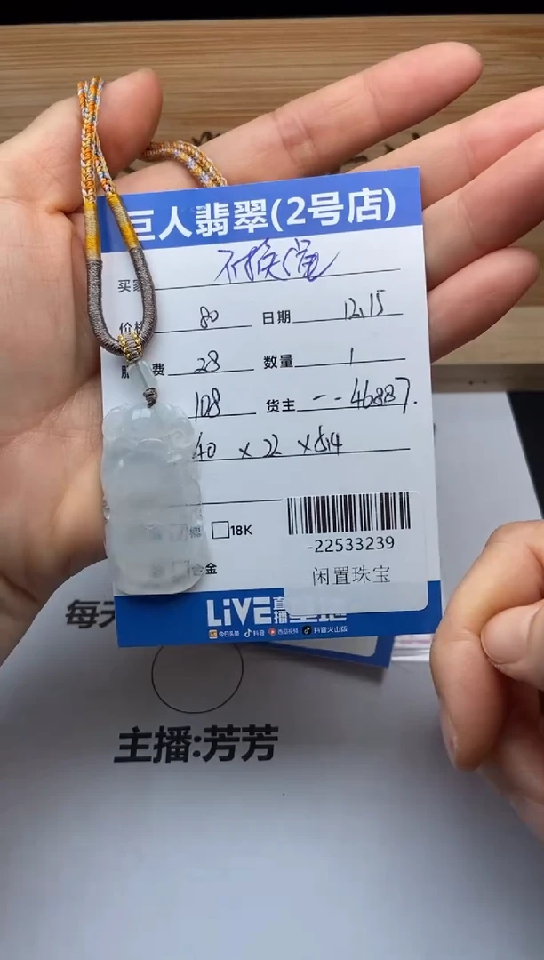 颈饰未镶嵌翡翠C**y多人-22533239