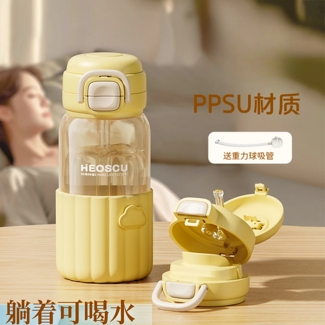 PPSU吸管杯女生孕妇产妇专用便携成人躺着喝水儿童上学杯子25新款