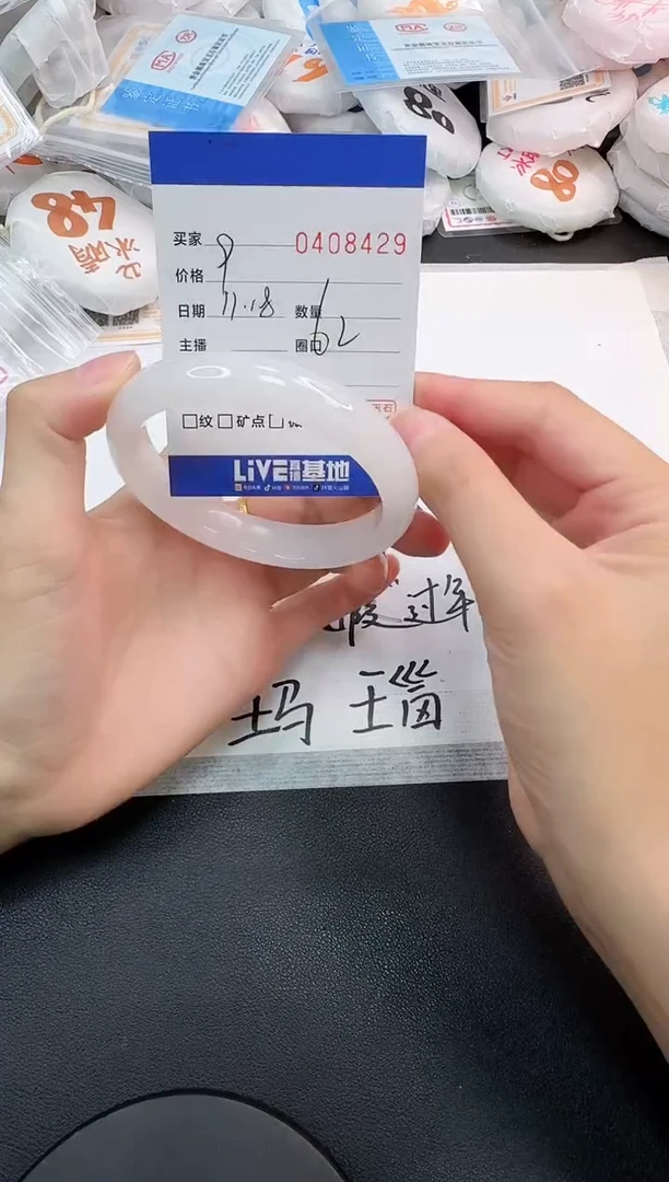 未镶嵌手镯石英质玉8429