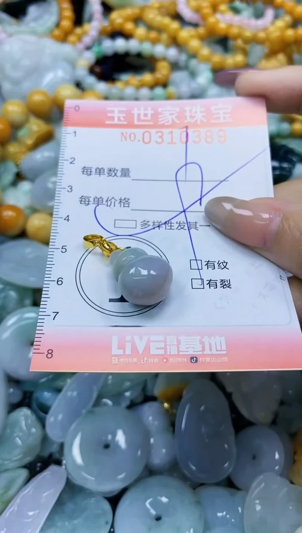 翡翠未镶嵌颈饰闪购0310389多样性发其一