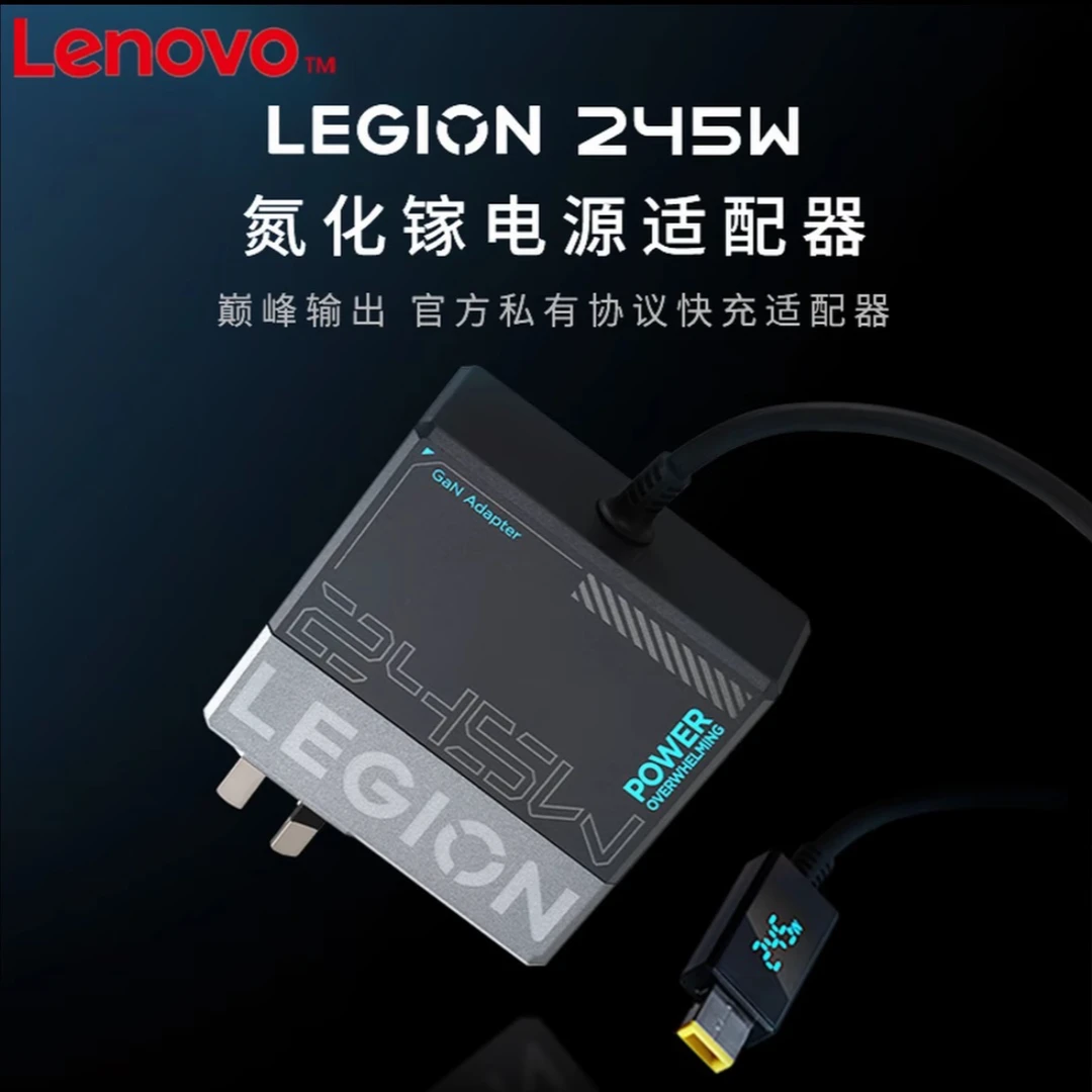 联想拯救者 245w 方口 氮化镓适配器  便携充电器