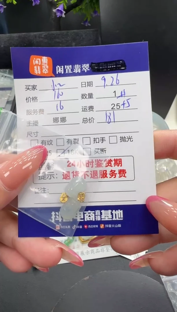 吊坠(不含链)18K金镶嵌翡翠小**?翡翠吊坠