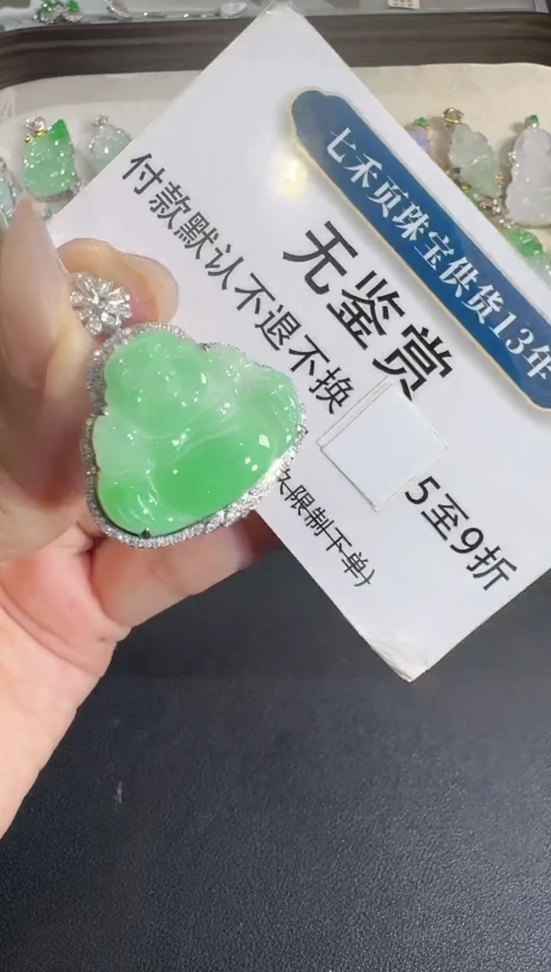 吊坠(不含链)18K金镶嵌翡翠买断不退换无鉴赏