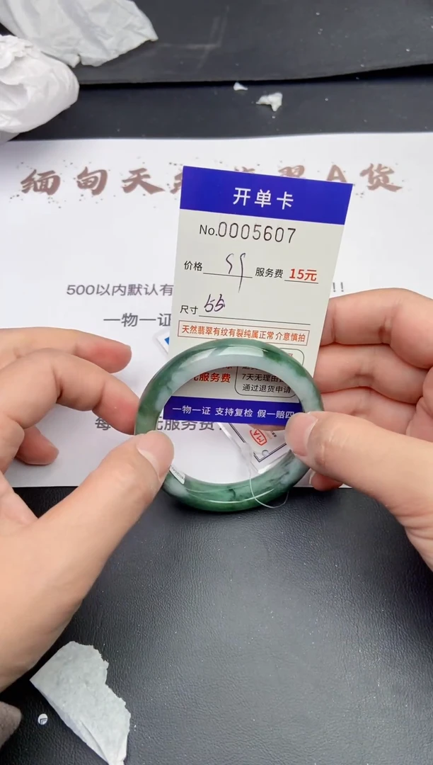 【闪购商品】翡翠手镯未镶嵌5607缅甸天然A货翡翠手镯