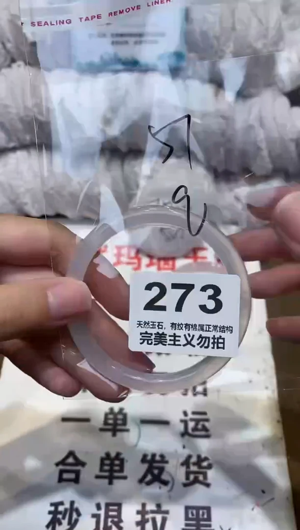 手镯玛瑙/玉髓未镶嵌57