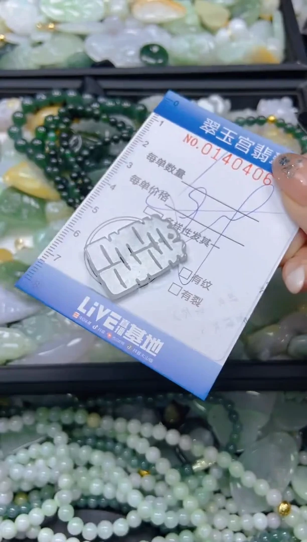 翡翠未镶嵌颈饰闪购0140406