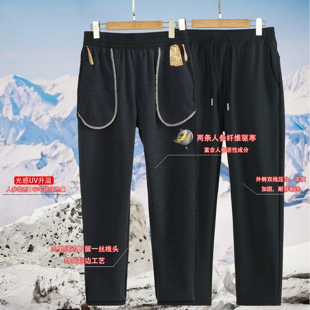 【人参保暖裤】秋冬款男女同款加绒防风聚热登山裤25688