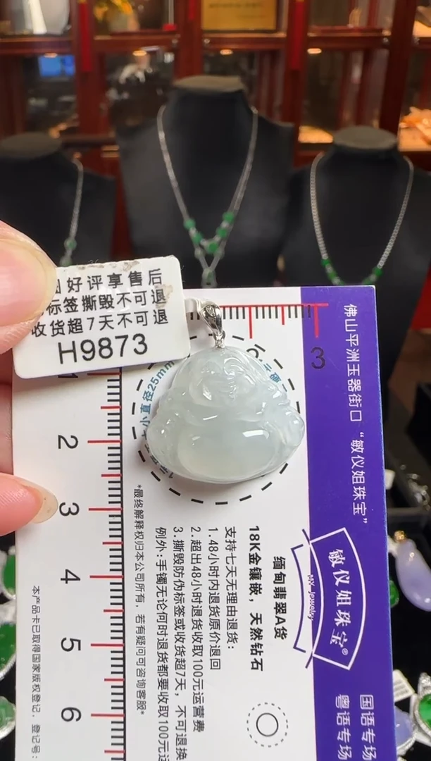 颈饰18K金镶嵌翡翠H9873 冰佛公