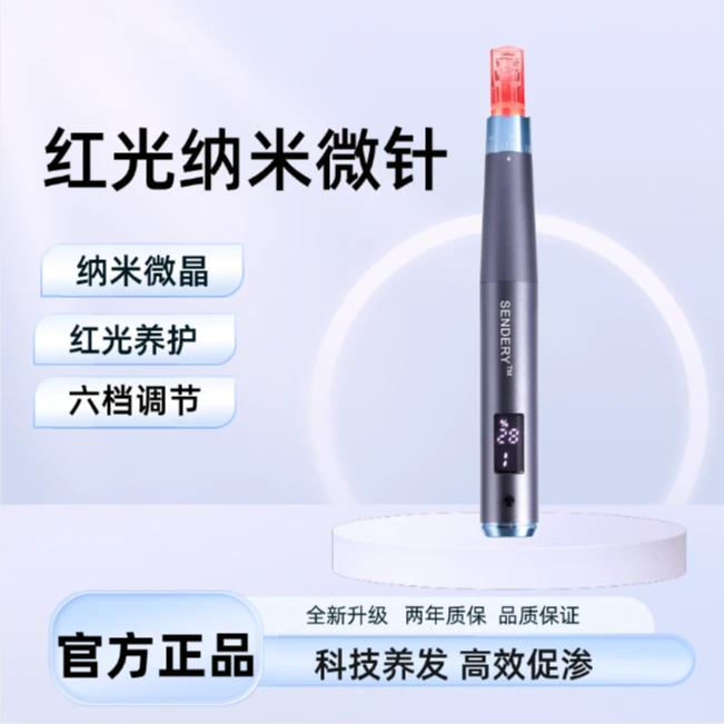 西德瑞头皮导入美容工具微晶导入仪纳米微晶紫色家用