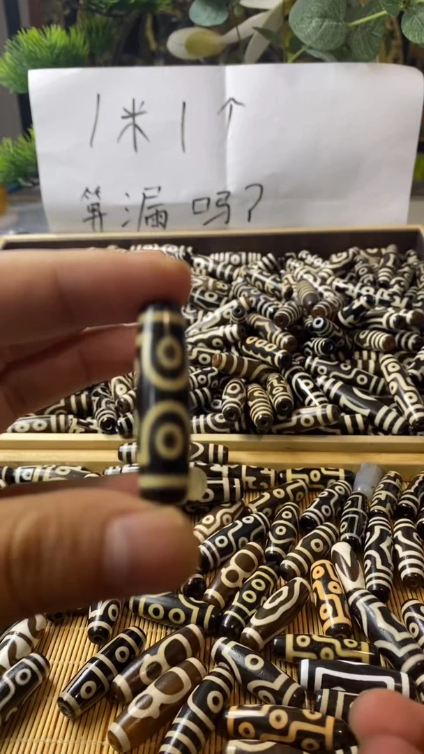 玛瑙/玉髓散珠梦*行天珠
