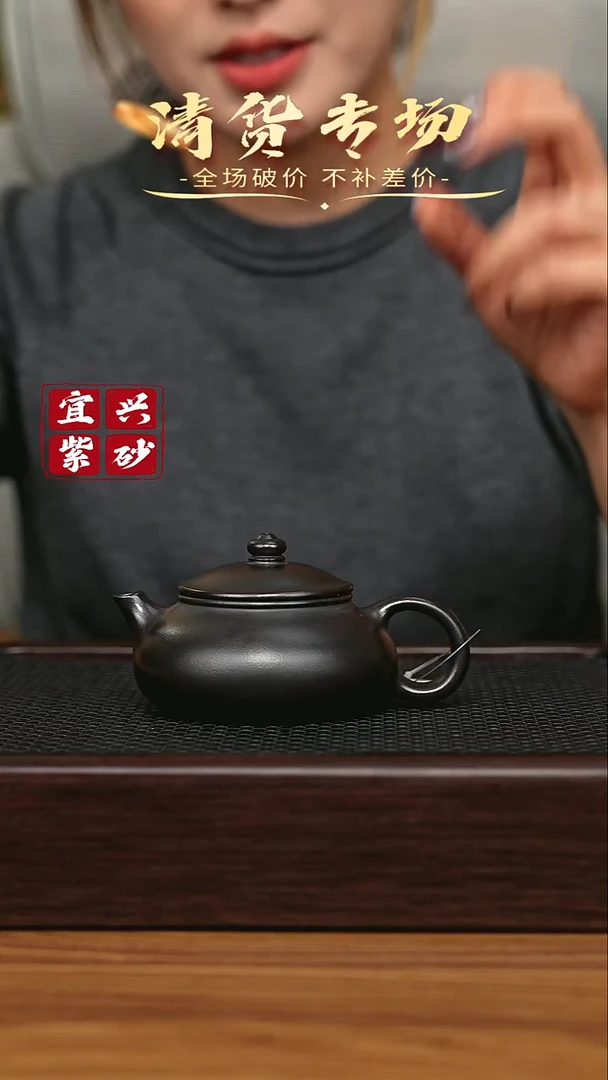 宜兴原矿 半手工 紫砂壶