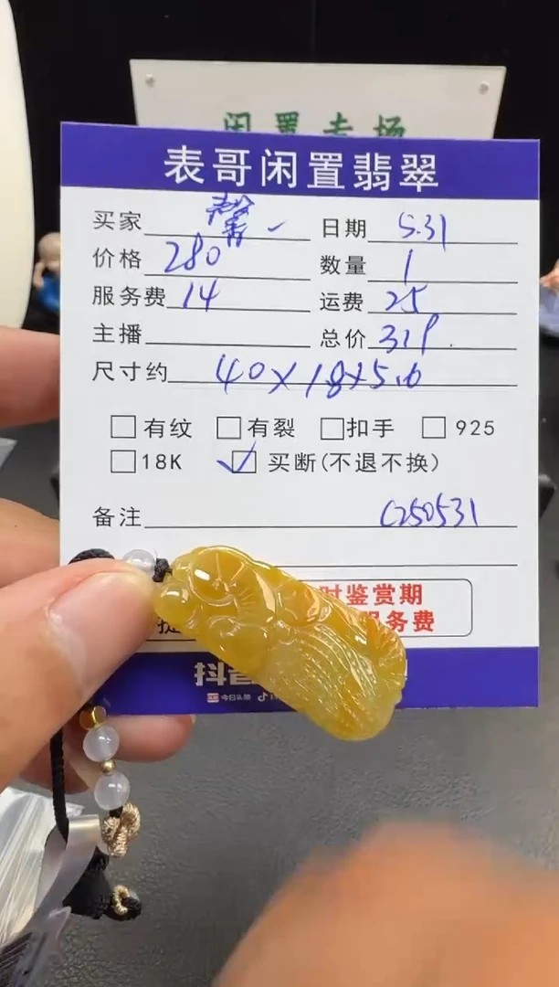 翡翠未镶嵌颈饰翡翠吊坠