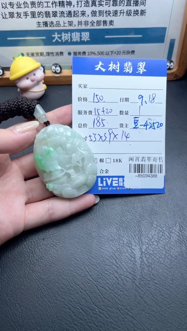 颈饰未镶嵌翡翠 多人-85094388