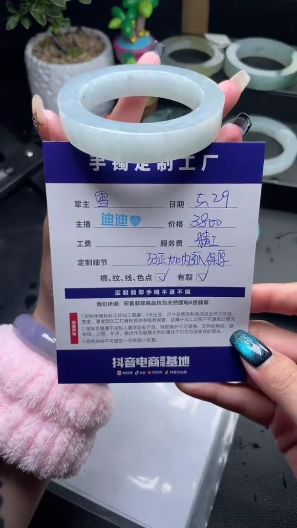 定制翡翠毛胚定制未镶嵌雪***飞定制不退不换