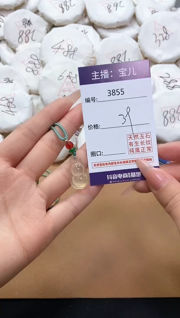 【闪购商品】玛瑙/玉髓吊坠(赠链)未镶嵌3855