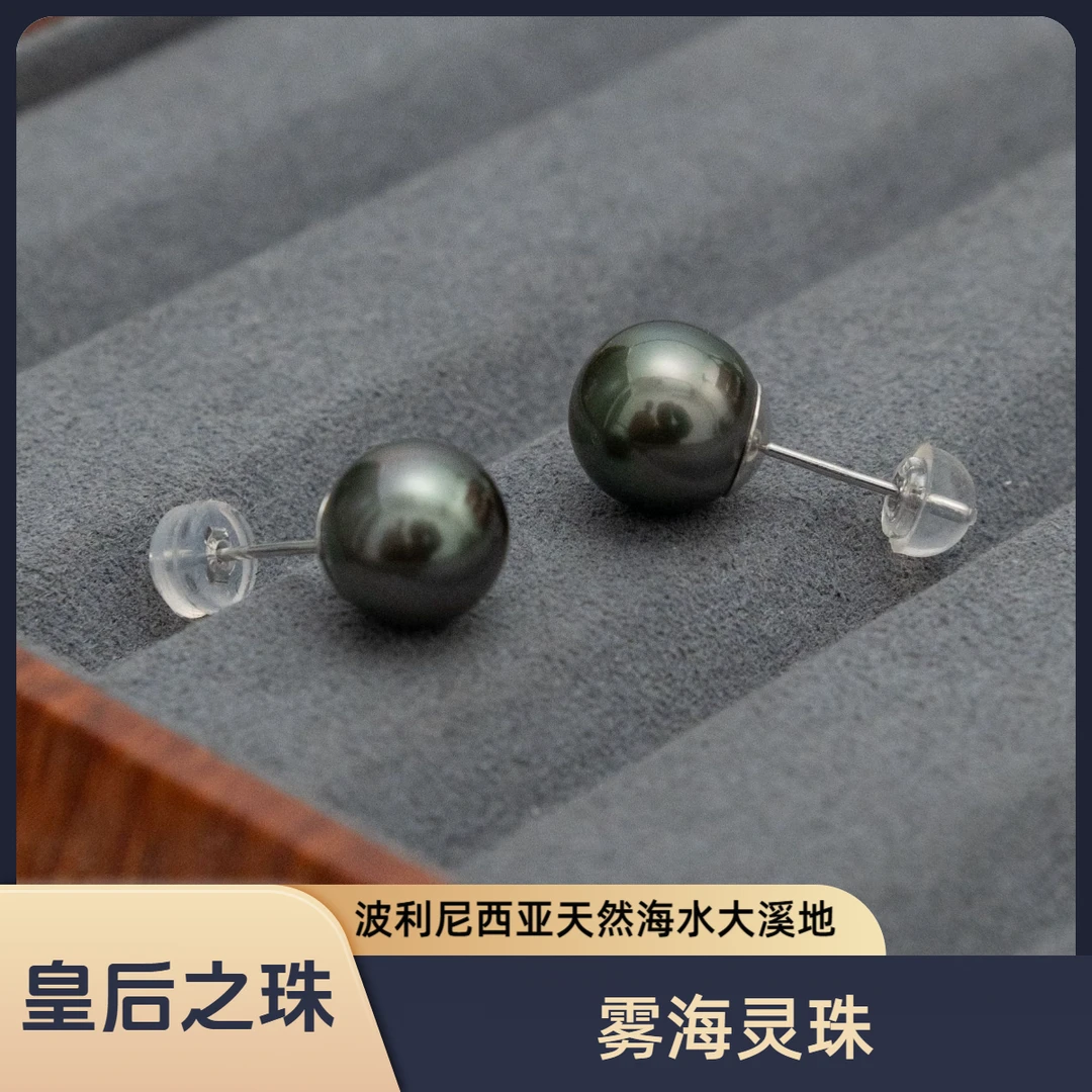 瑧珠阁【雾海灵珠】灵性之物海水大溪地珍珠耳钉 8-9mm近圆 s925银