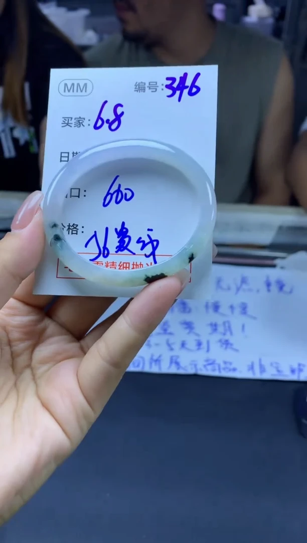 定制翡翠未镶嵌346手镯56贵纹+660元+拍一发一