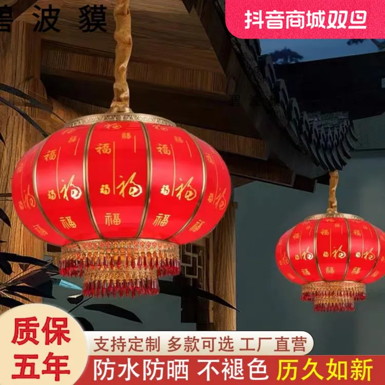 喜庆全铜阳台红灯笼吊灯防水发光中国风新年户外别墅大门乔迁装饰