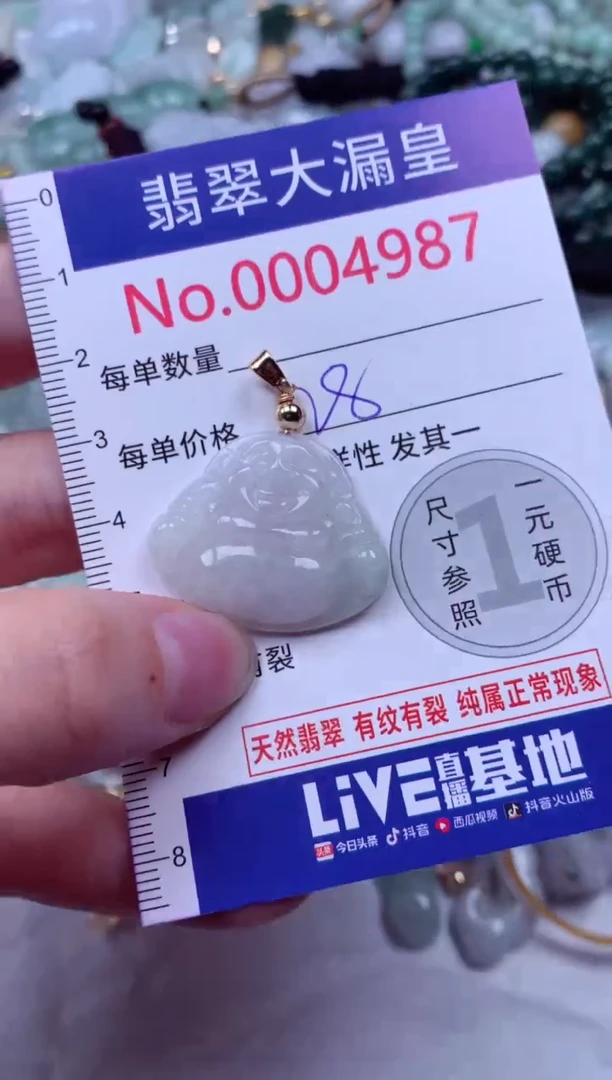 吊坠(不含链)未镶嵌翡翠4987
