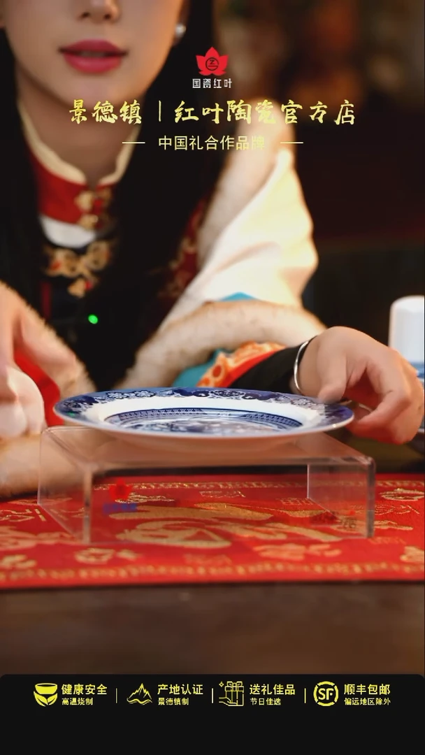 【闪购商品】2个微瑕古典园林8英寸平盘