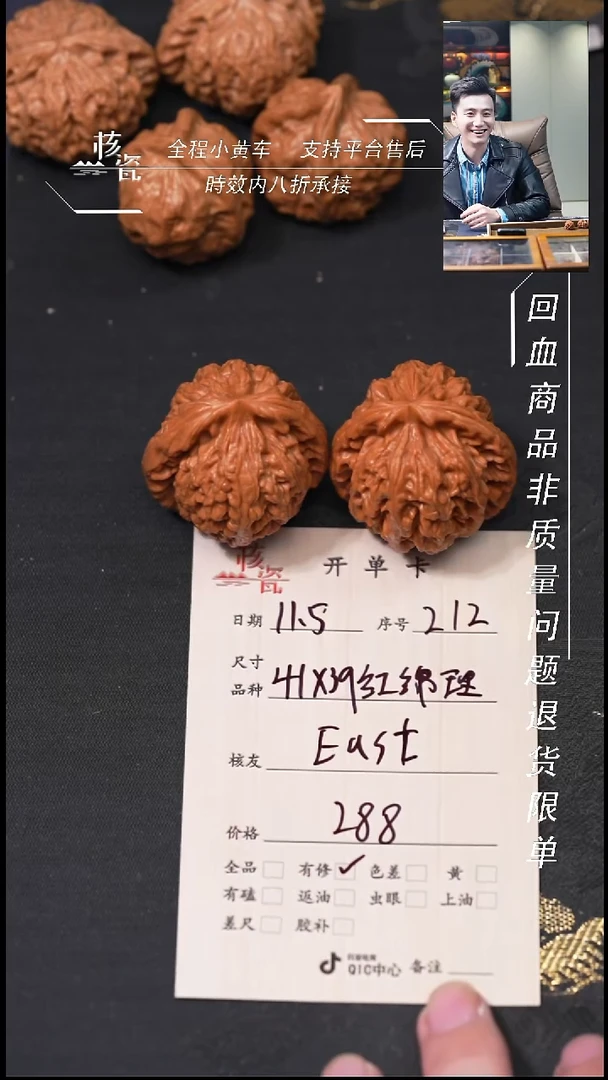 把件文玩核桃E**t41红锦鲤212