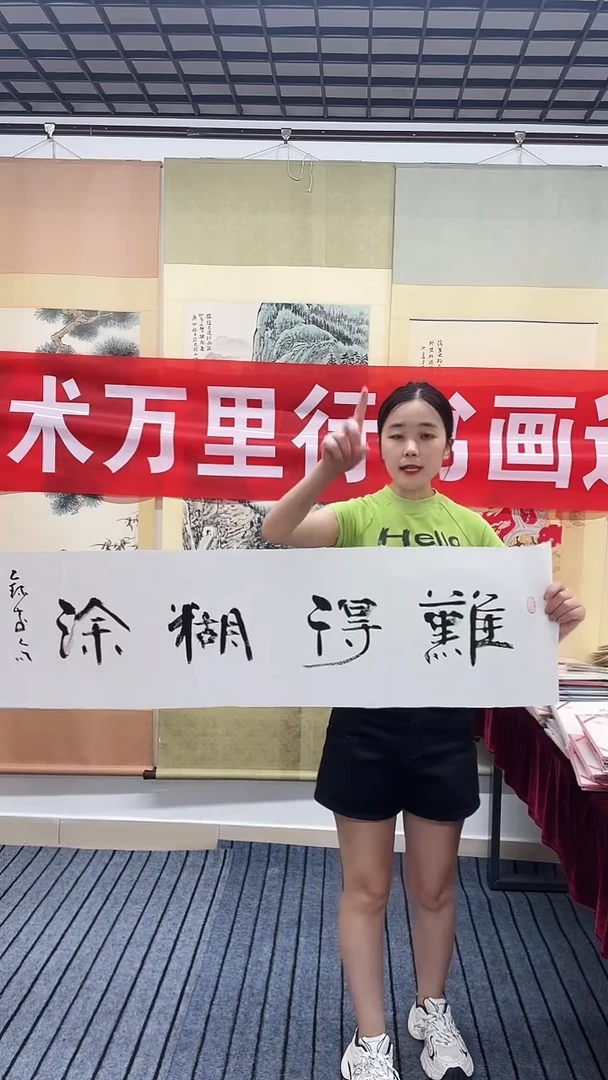 精品四尺对开书法