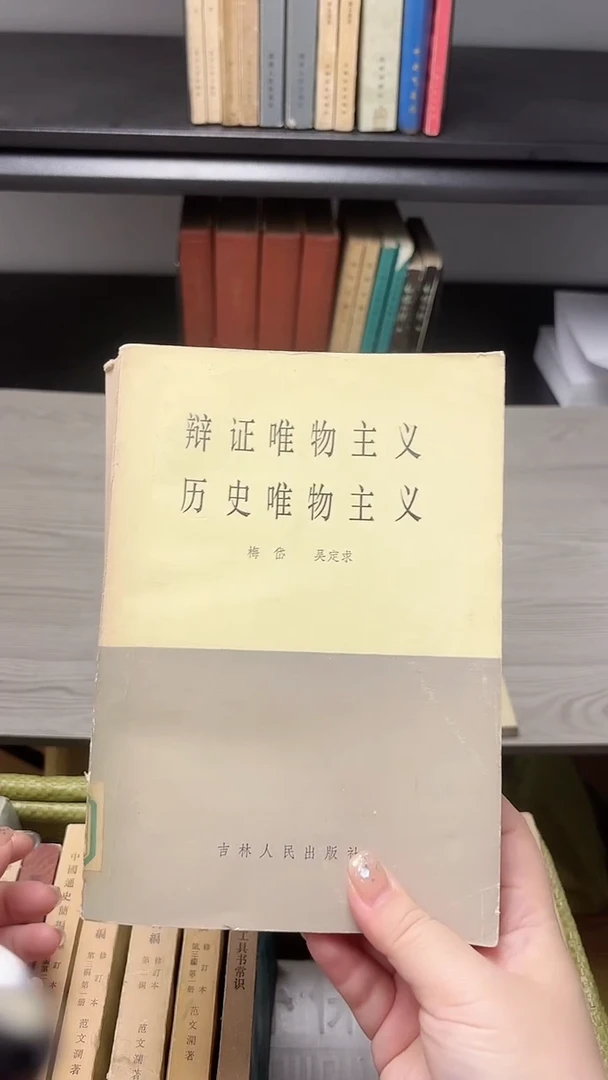 青*暢辩证唯物主义