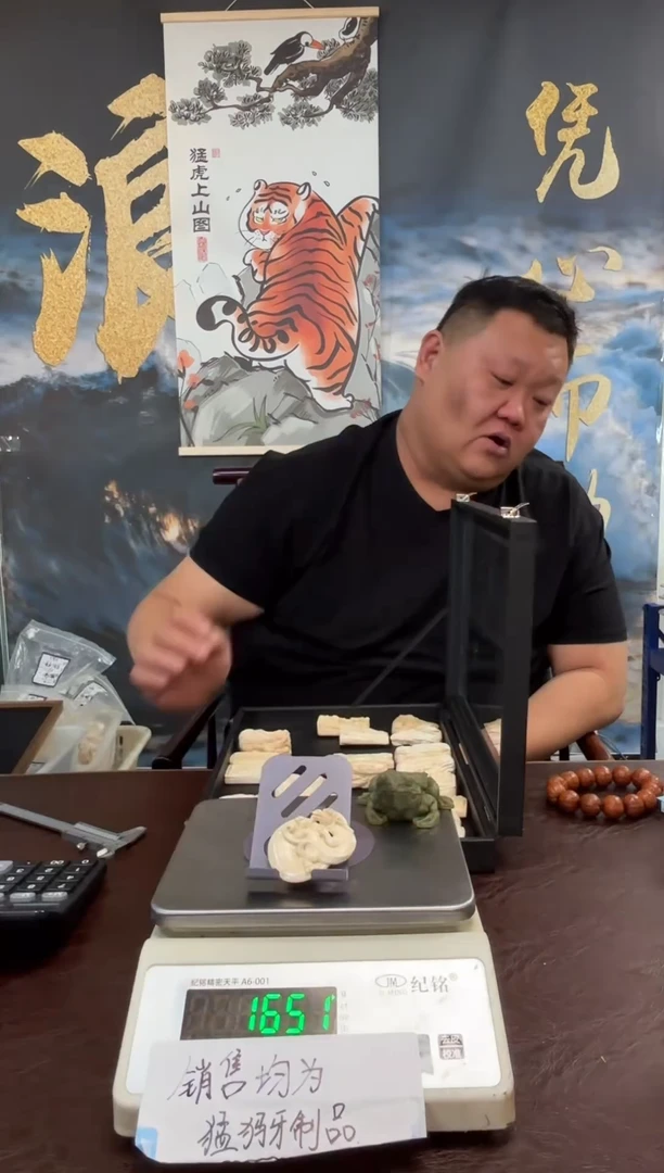 吊坠猛犸象牙猛犸猛犸猛犸29